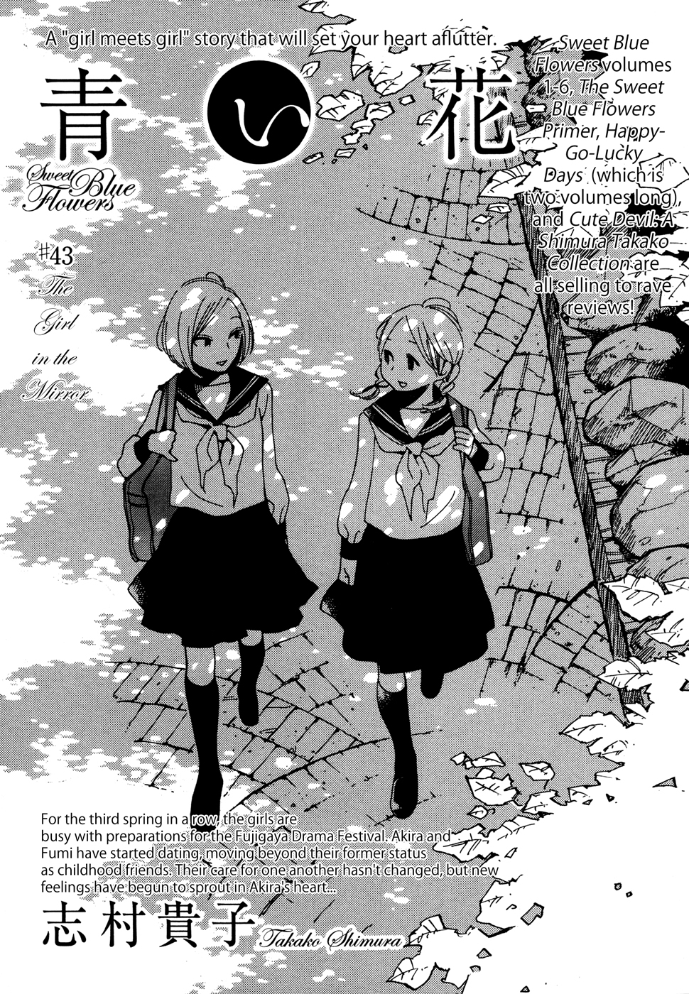 Aoi Hana Chapter 43 page 1 - Chapter 43