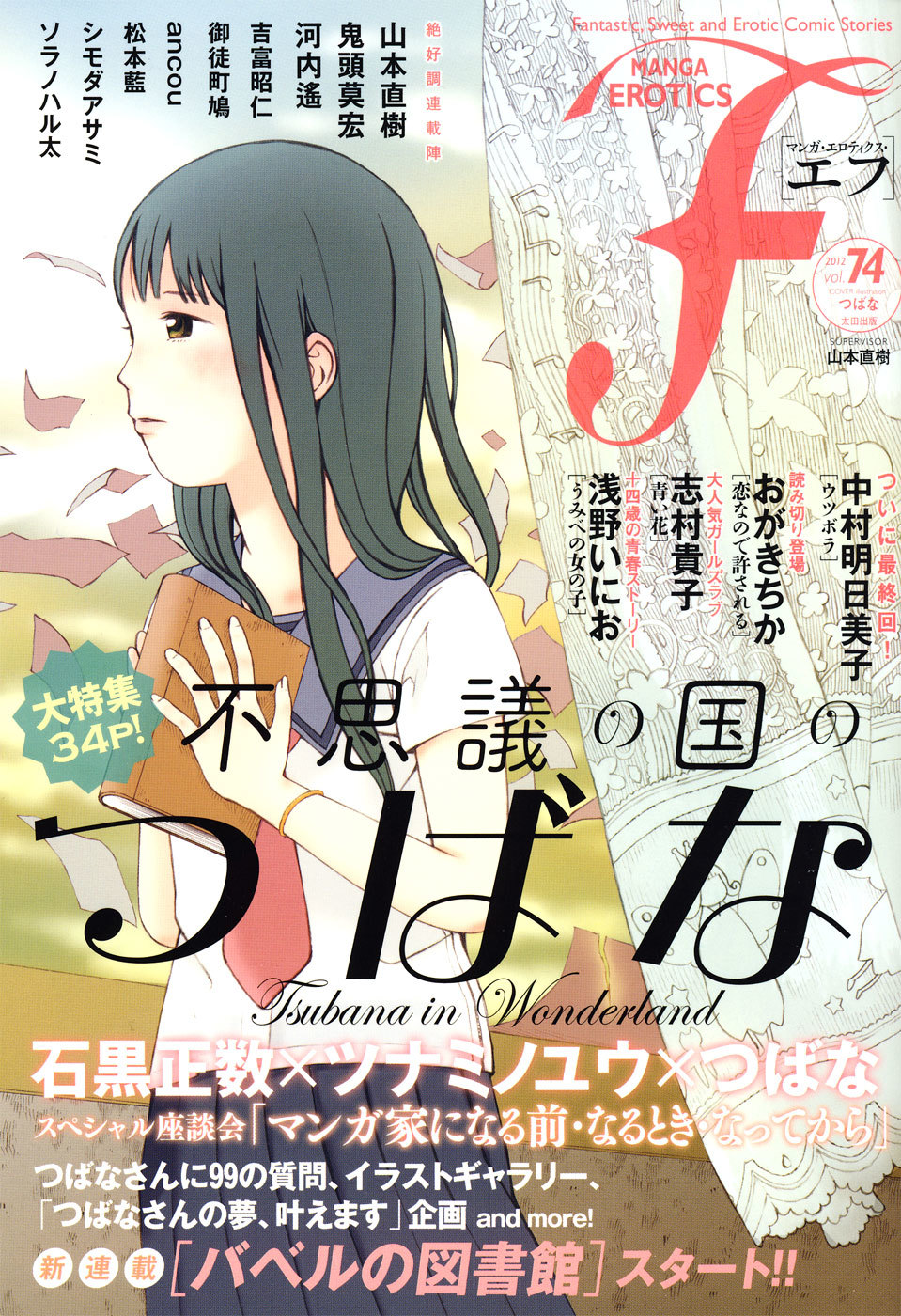 Aoi Hana Chapter 44 page 1 - Chapter 44