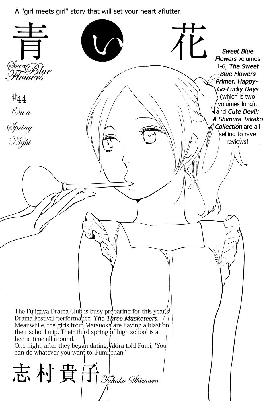 Aoi Hana Chapter 44 page 2 - Chapter 44