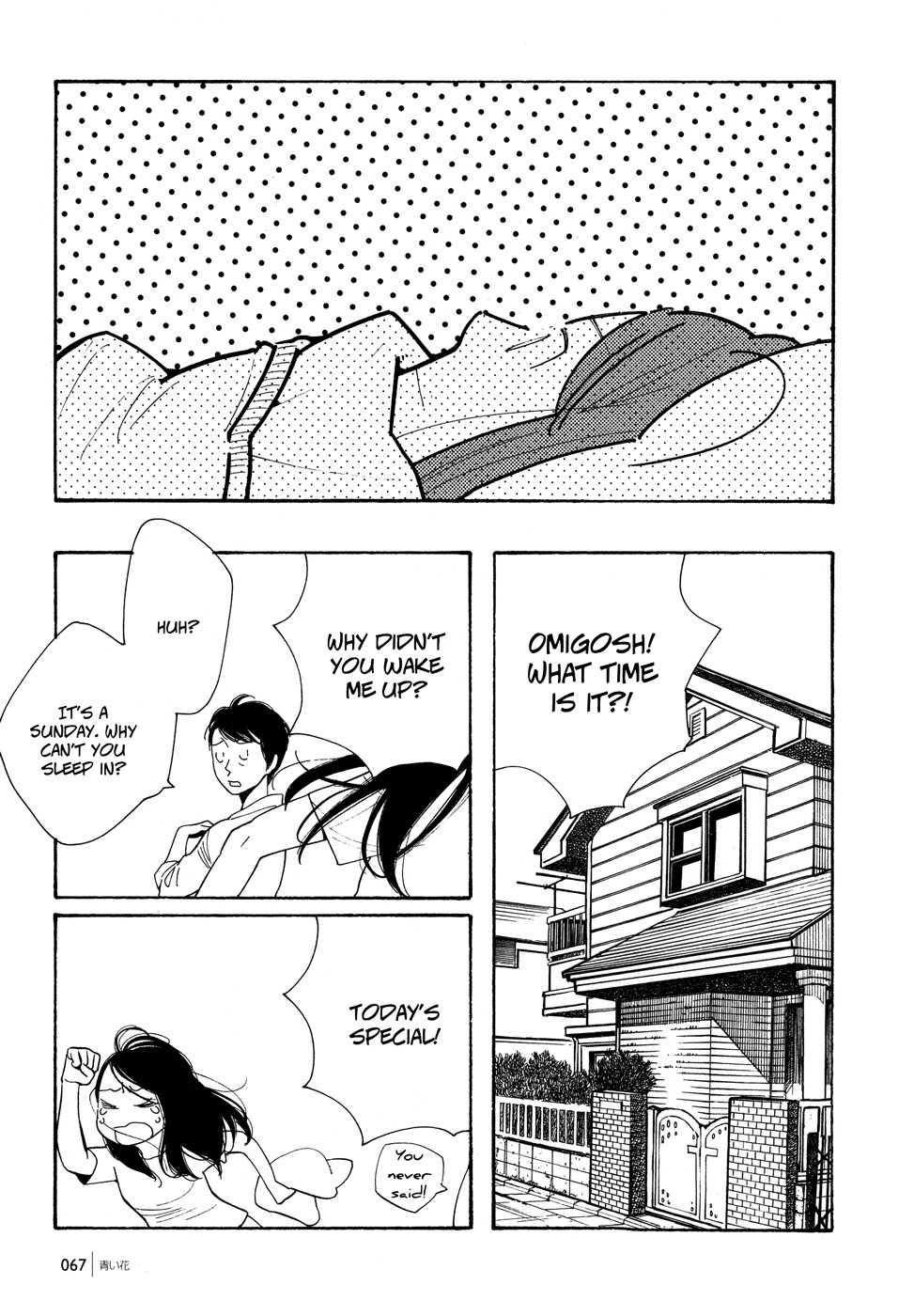 Aoi Hana Chapter 45 page 12 - Chapter 45
