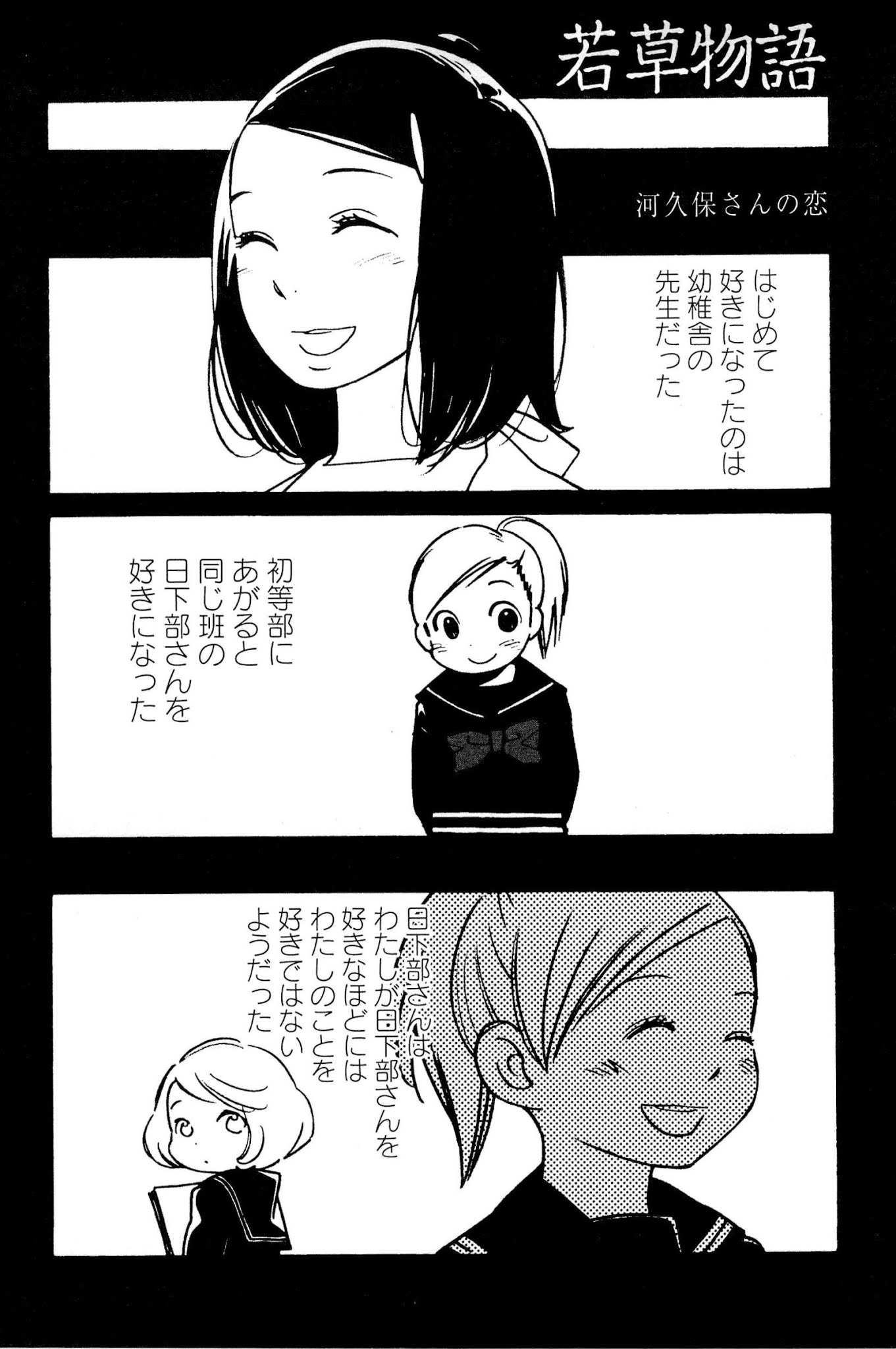 Aoi Hana Chapter 45 page 27 - Chapter 45