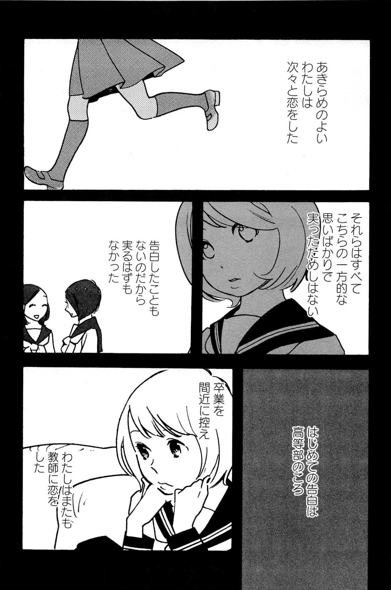 Aoi Hana Chapter 45 page 28 - Chapter 45