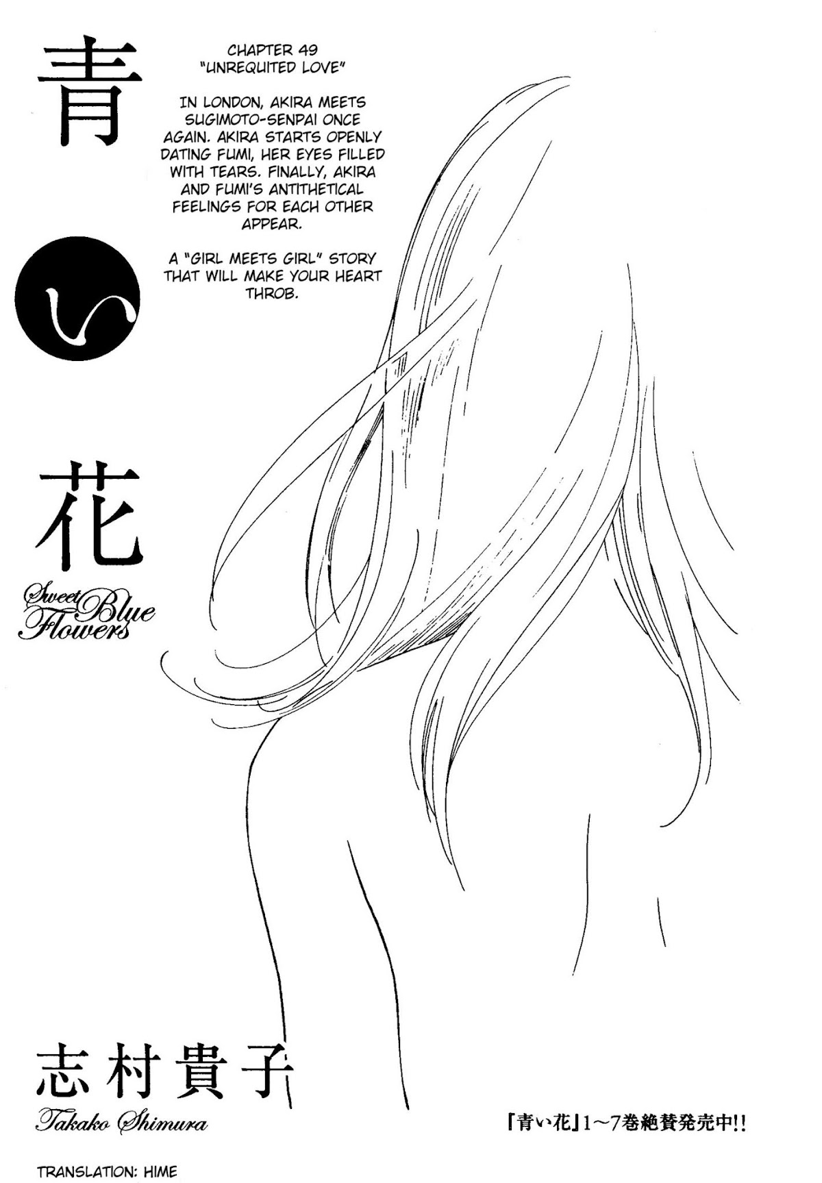 Aoi Hana Chapter 49 page 1 - Chapter 49