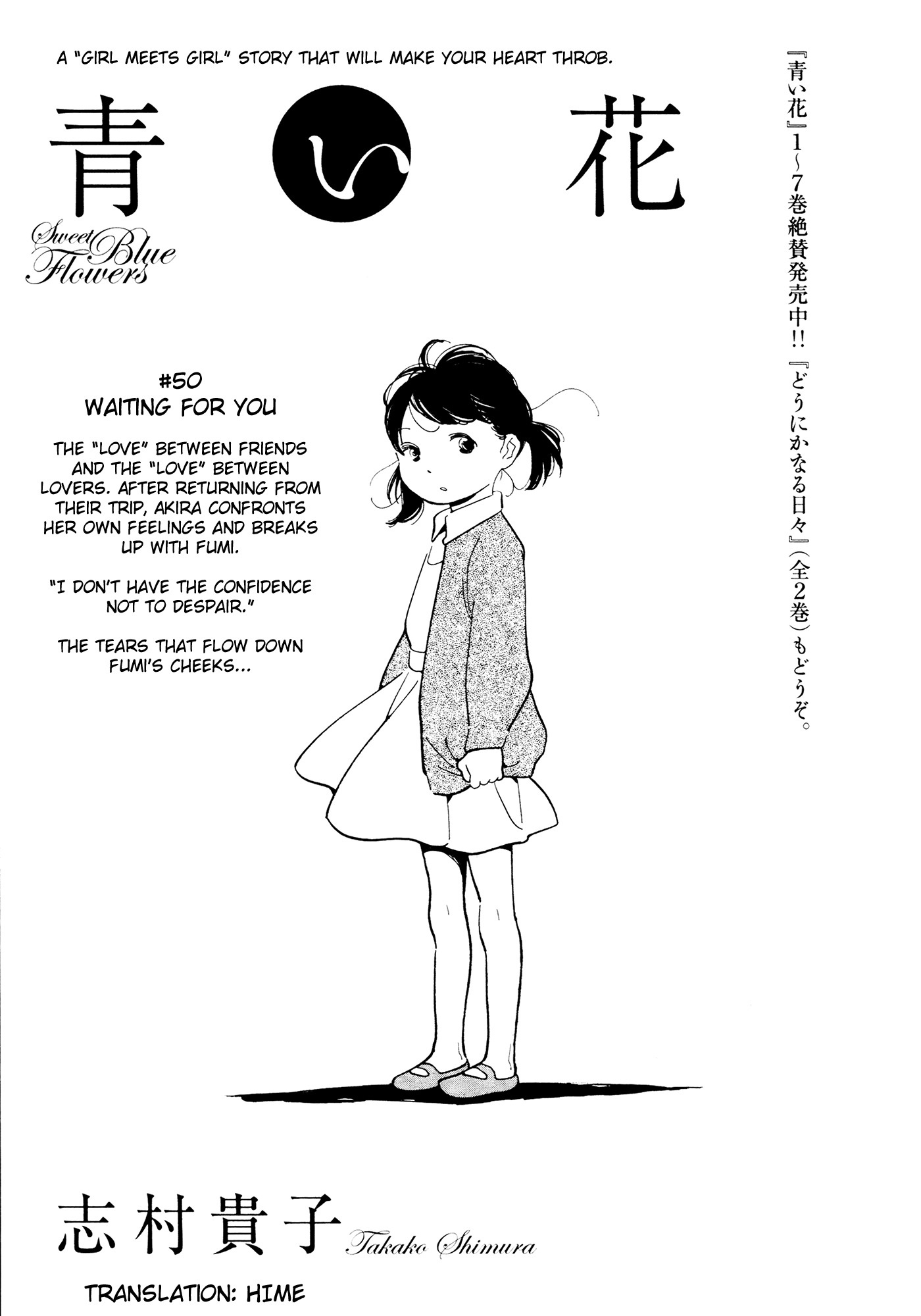 Aoi Hana Chapter 50 page 1 - Chapter 50