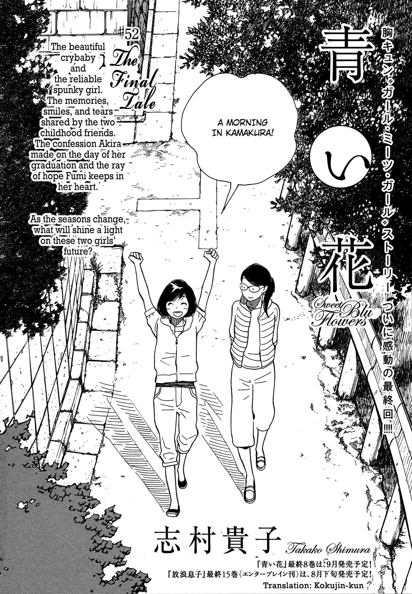 Aoi Hana Chapter 52 page 3 - Chapter 52