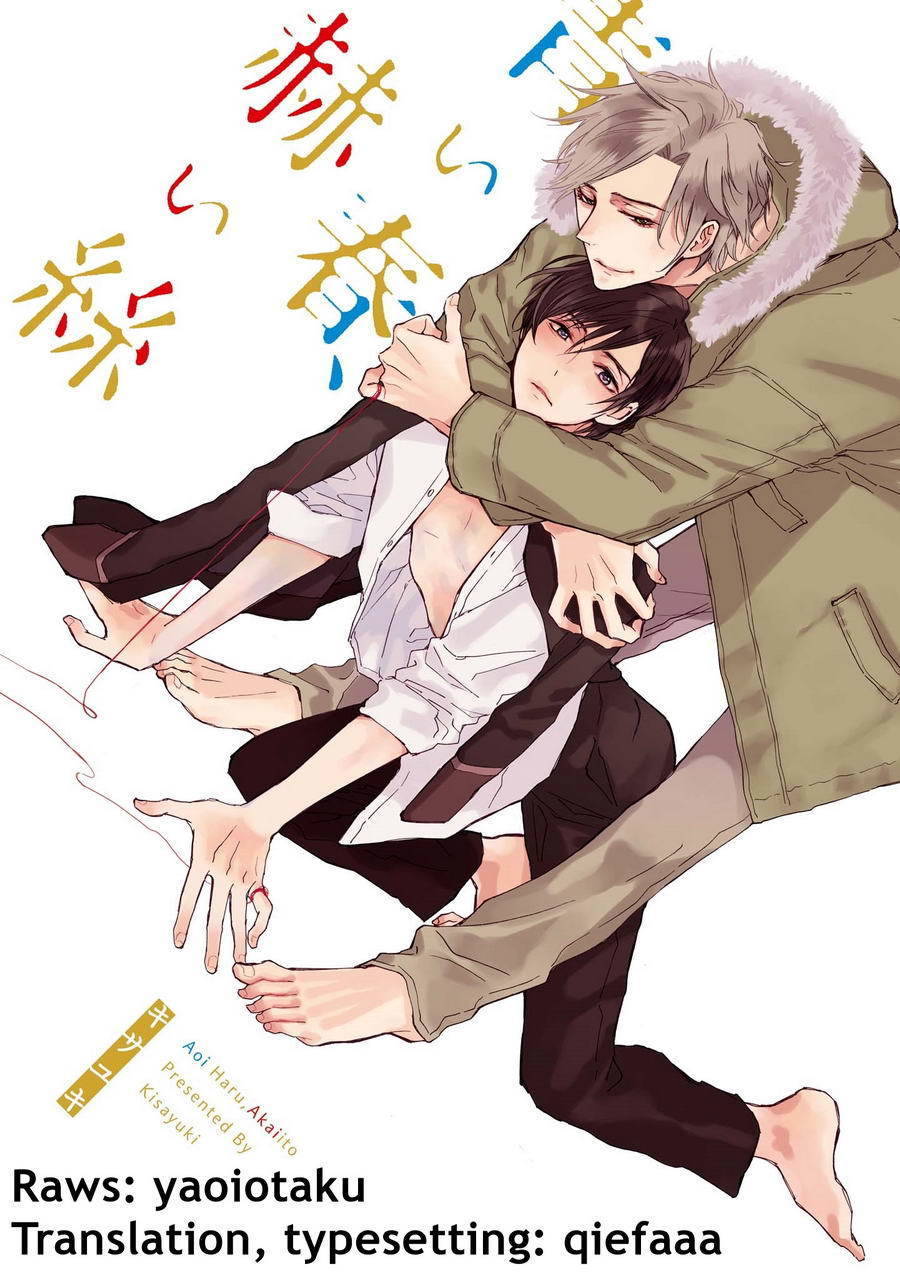 Aoi Haru, Kai Ito Chapter 1 page 1 - Chapter 1