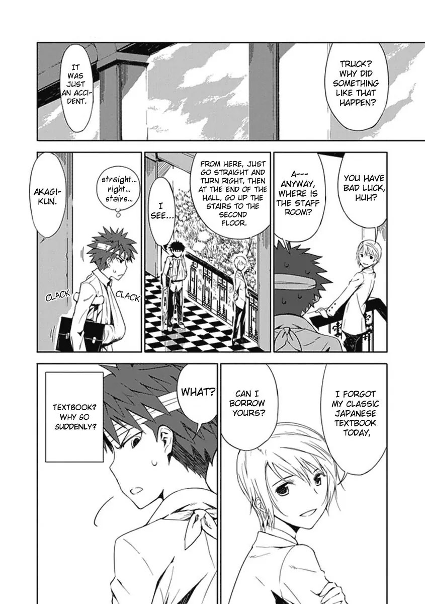 "Aoi" - Hikaru ga Chikyuu ni Itakoro...... Chapter 1 page 13 - Chapter 1 : Aren't You Dead?