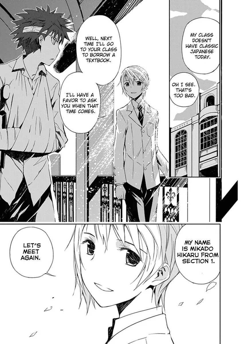 "Aoi" - Hikaru ga Chikyuu ni Itakoro...... Chapter 1 page 14 - Chapter 1 : Aren't You Dead?