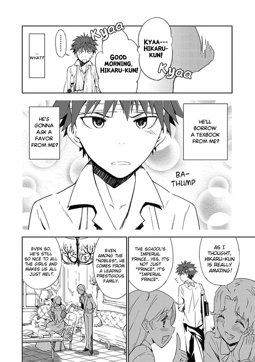 "Aoi" - Hikaru ga Chikyuu ni Itakoro...... Chapter 1 page 15 - Chapter 1 : Aren't You Dead?