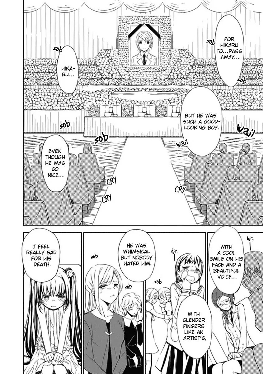 "Aoi" - Hikaru ga Chikyuu ni Itakoro...... Chapter 1 page 17 - Chapter 1 : Aren't You Dead?