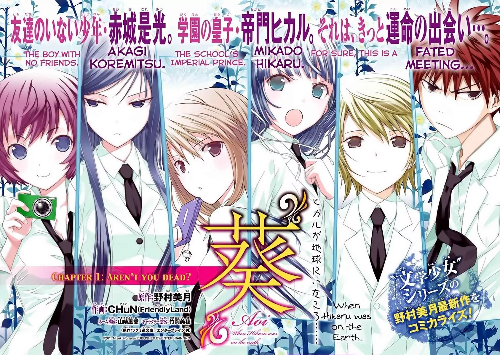"Aoi" - Hikaru ga Chikyuu ni Itakoro...... Chapter 1 page 3 - Chapter 1 : Aren't You Dead?