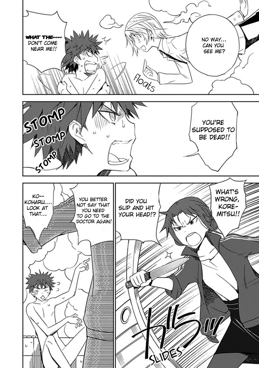 "Aoi" - Hikaru ga Chikyuu ni Itakoro...... Chapter 1 page 33 - Chapter 1 : Aren't You Dead?
