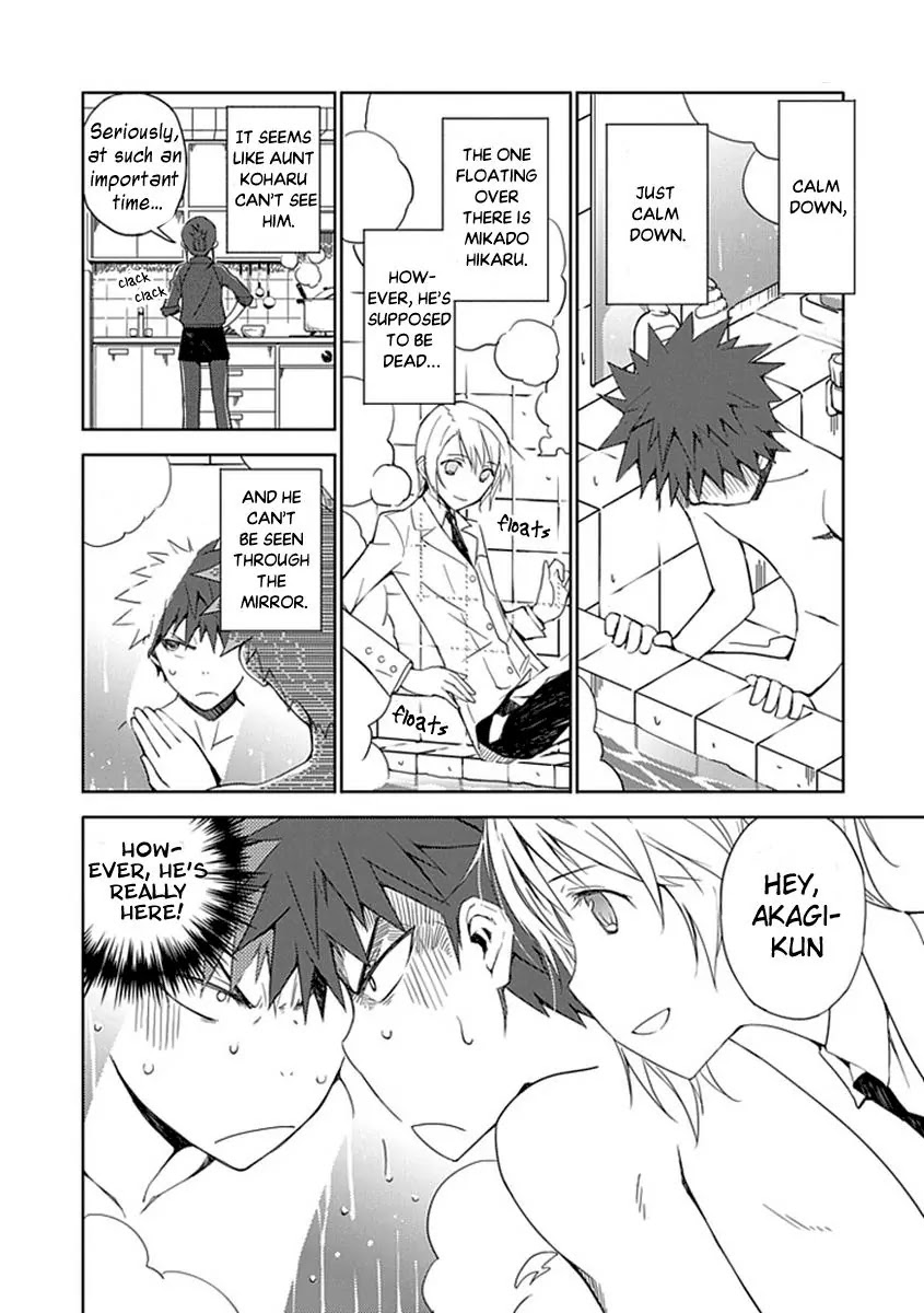 "Aoi" - Hikaru ga Chikyuu ni Itakoro...... Chapter 1 page 35 - Chapter 1 : Aren't You Dead?