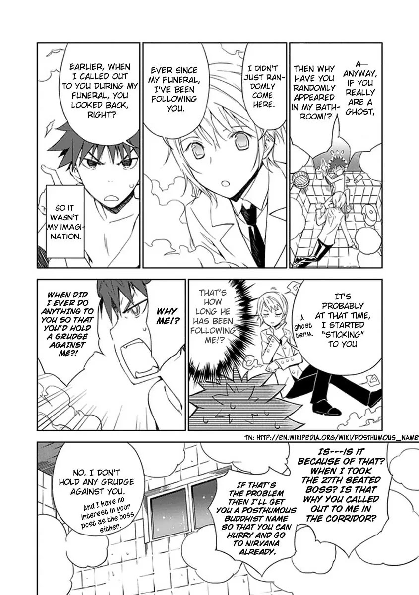 "Aoi" - Hikaru ga Chikyuu ni Itakoro...... Chapter 1 page 37 - Chapter 1 : Aren't You Dead?