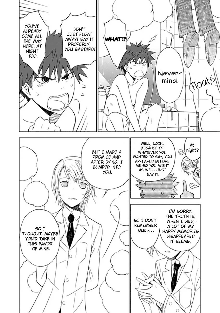 "Aoi" - Hikaru ga Chikyuu ni Itakoro...... Chapter 1 page 39 - Chapter 1 : Aren't You Dead?