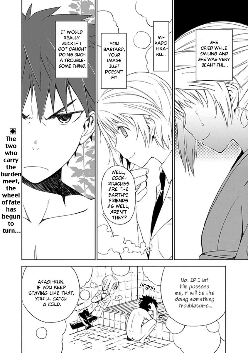 "Aoi" - Hikaru ga Chikyuu ni Itakoro...... Chapter 1 page 43 - Chapter 1 : Aren't You Dead?