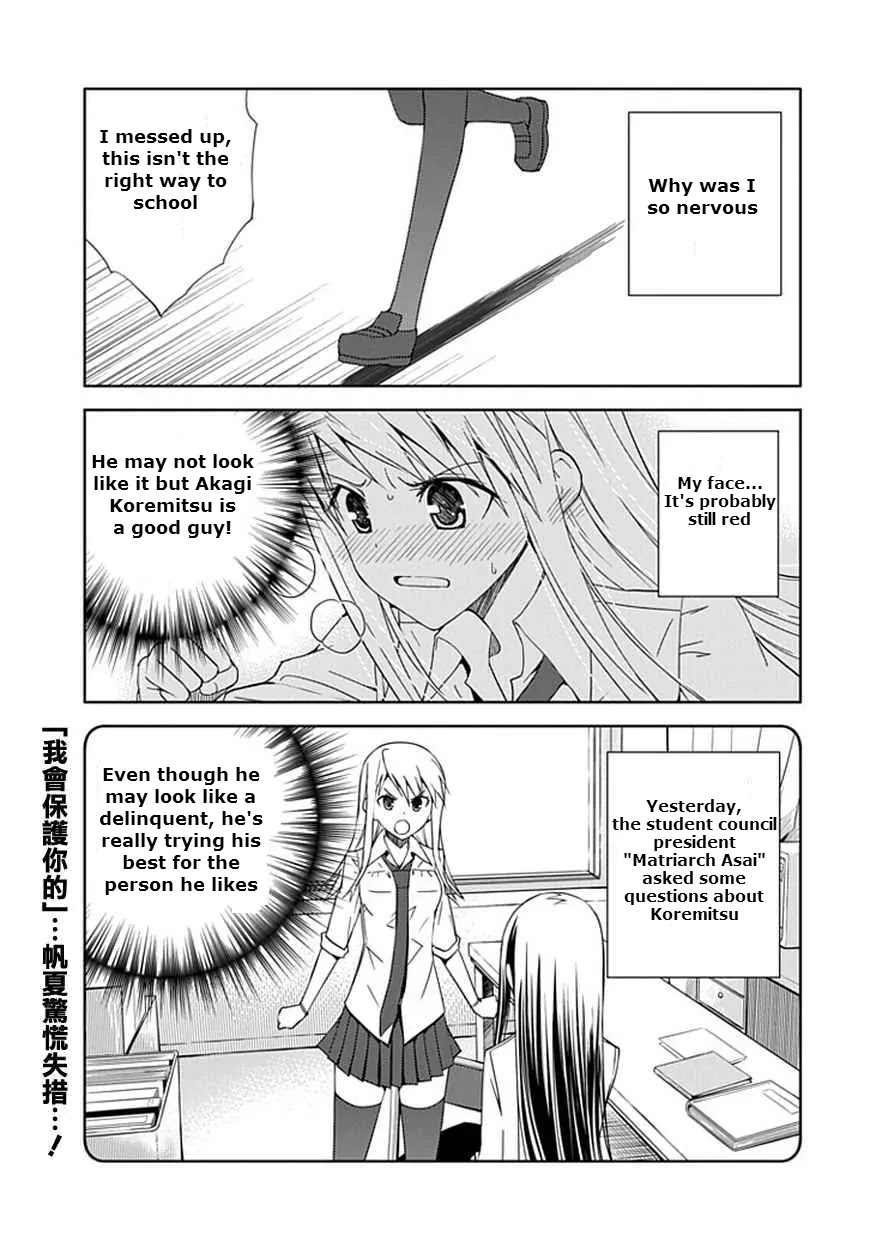 "Aoi" - Hikaru ga Chikyuu ni Itakoro...... Chapter 10 page 1 - Chapter 10: The Hikaru That Was Cut Open