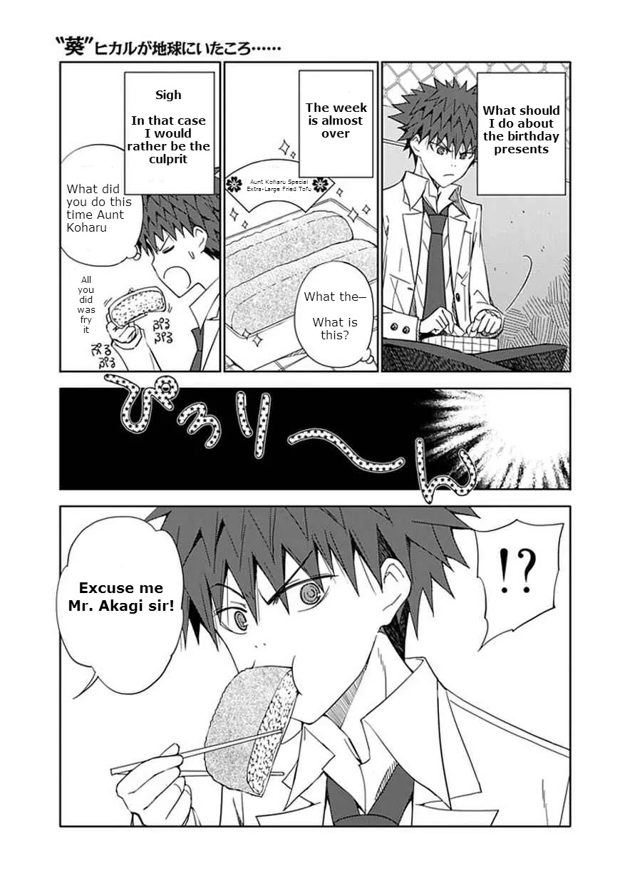 "Aoi" - Hikaru ga Chikyuu ni Itakoro...... Chapter 10 page 25 - Chapter 10: The Hikaru That Was Cut Open