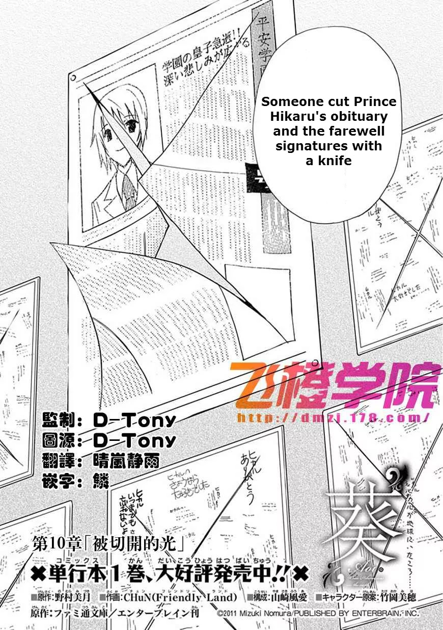 "Aoi" - Hikaru ga Chikyuu ni Itakoro...... Chapter 10 page 5 - Chapter 10: The Hikaru That Was Cut Open