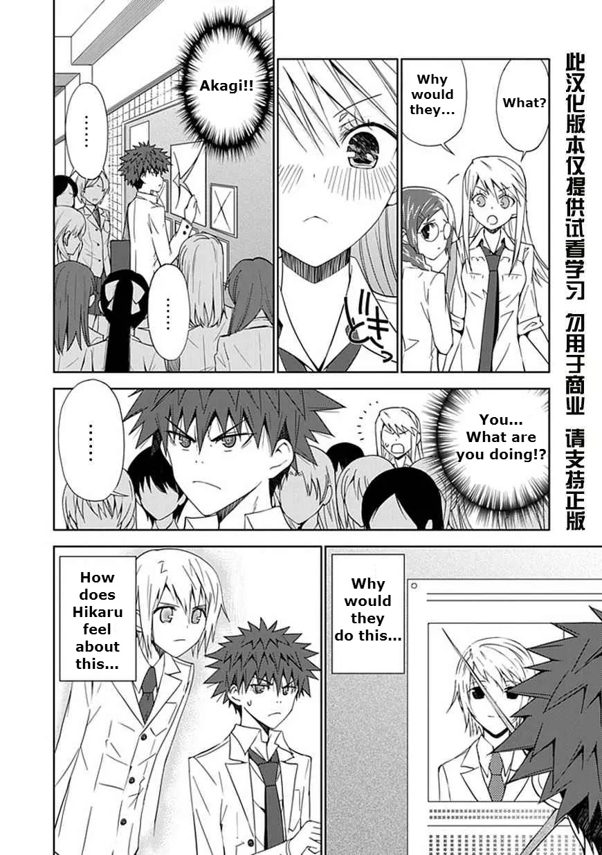 "Aoi" - Hikaru ga Chikyuu ni Itakoro...... Chapter 10 page 6 - Chapter 10: The Hikaru That Was Cut Open