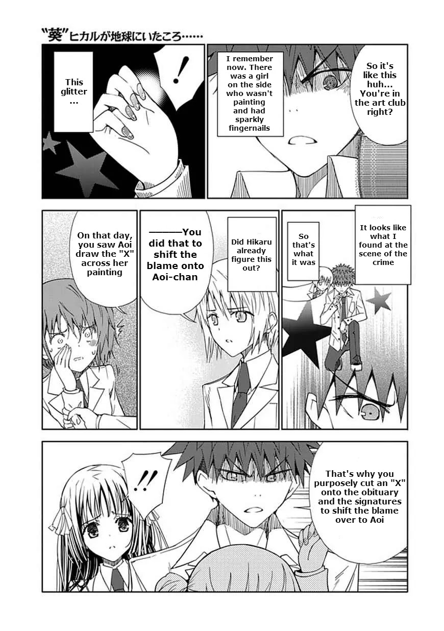 "Aoi" - Hikaru ga Chikyuu ni Itakoro...... Chapter 11 page 11 - Chapter 11: The True Meaning of Her Lies