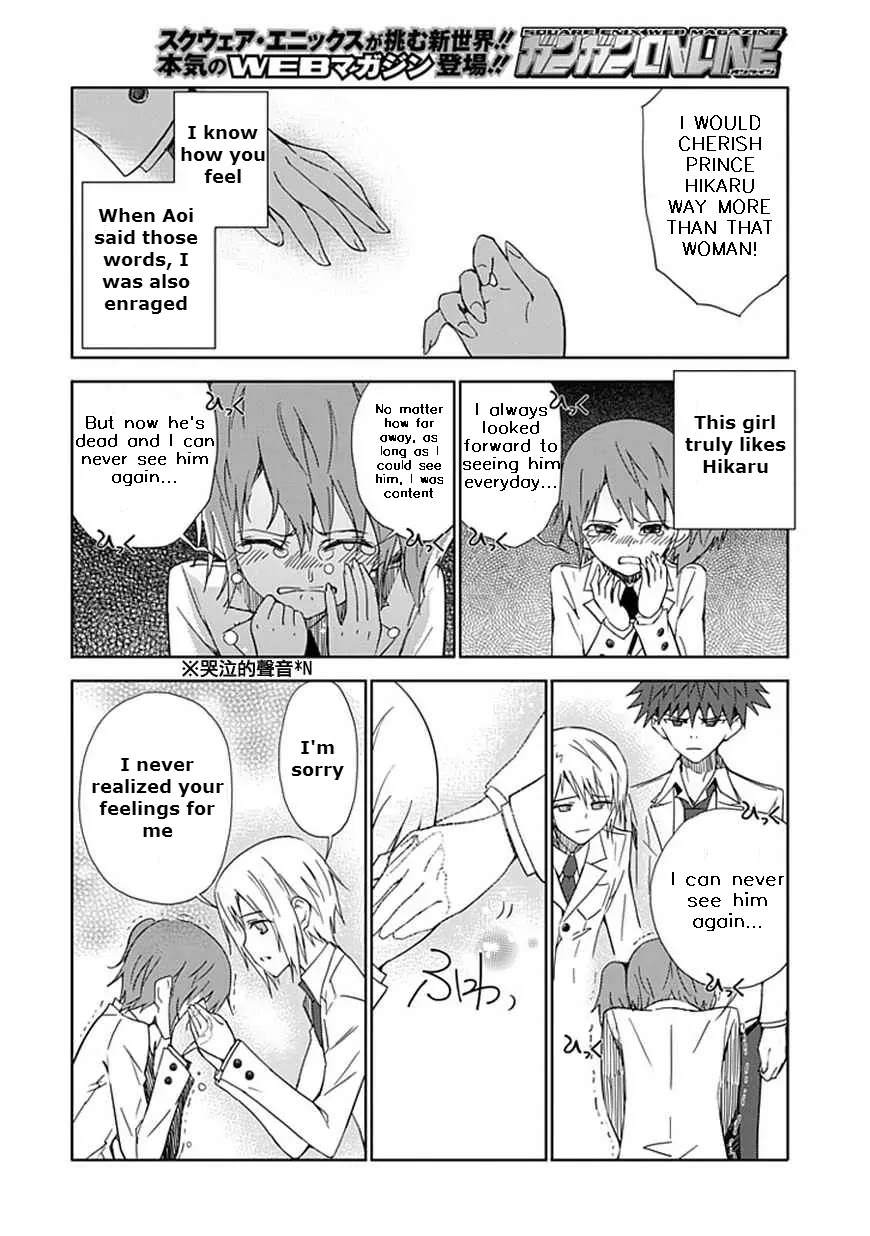 "Aoi" - Hikaru ga Chikyuu ni Itakoro...... Chapter 11 page 14 - Chapter 11: The True Meaning of Her Lies