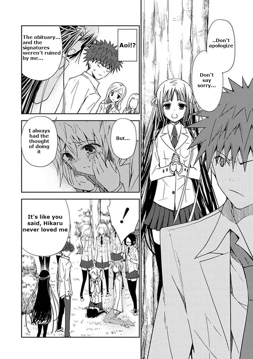 "Aoi" - Hikaru ga Chikyuu ni Itakoro...... Chapter 11 page 16 - Chapter 11: The True Meaning of Her Lies