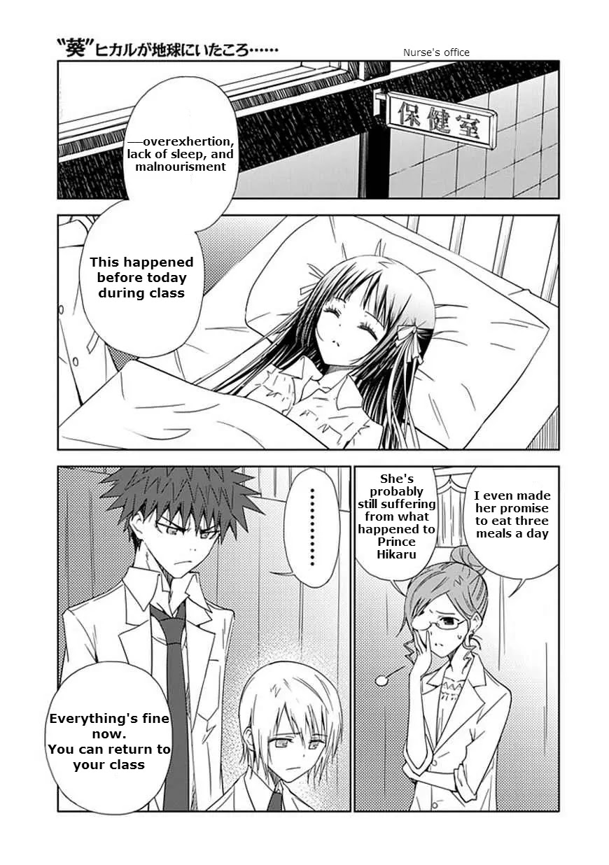 "Aoi" - Hikaru ga Chikyuu ni Itakoro...... Chapter 11 page 23 - Chapter 11: The True Meaning of Her Lies