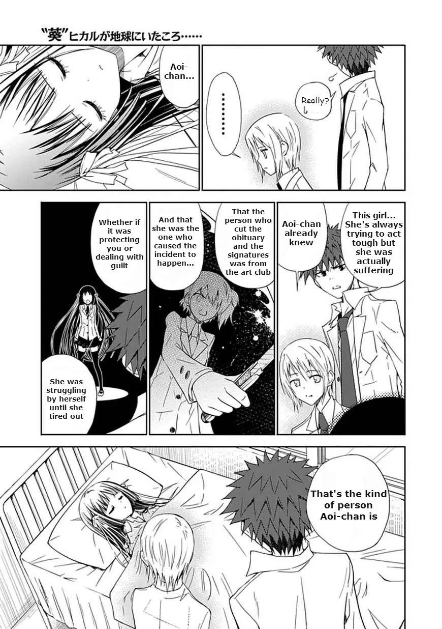 "Aoi" - Hikaru ga Chikyuu ni Itakoro...... Chapter 11 page 25 - Chapter 11: The True Meaning of Her Lies