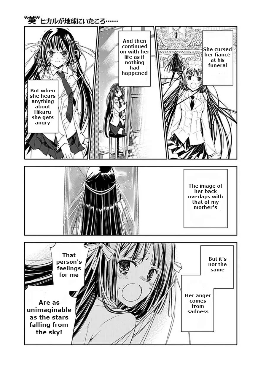 "Aoi" - Hikaru ga Chikyuu ni Itakoro...... Chapter 11 page 27 - Chapter 11: The True Meaning of Her Lies
