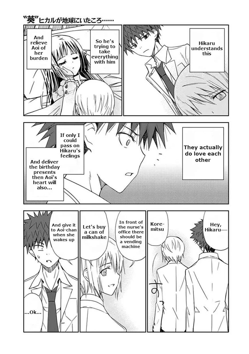 "Aoi" - Hikaru ga Chikyuu ni Itakoro...... Chapter 11 page 29 - Chapter 11: The True Meaning of Her Lies