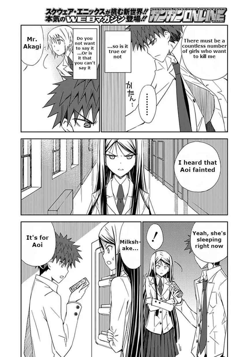 "Aoi" - Hikaru ga Chikyuu ni Itakoro...... Chapter 11 page 32 - Chapter 11: The True Meaning of Her Lies