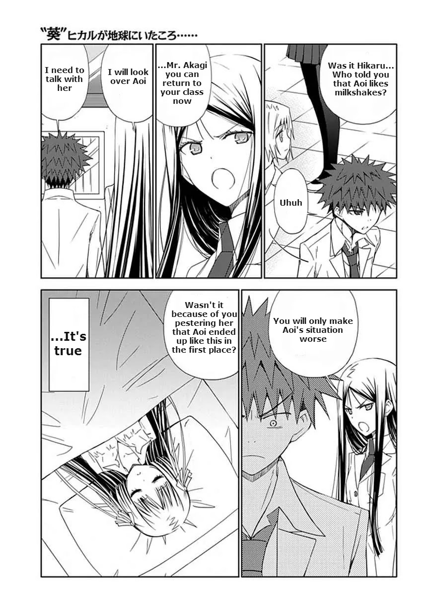 "Aoi" - Hikaru ga Chikyuu ni Itakoro...... Chapter 11 page 33 - Chapter 11: The True Meaning of Her Lies