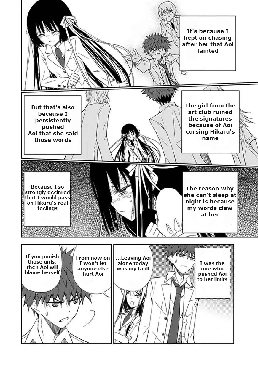 "Aoi" - Hikaru ga Chikyuu ni Itakoro...... Chapter 11 page 34 - Chapter 11: The True Meaning of Her Lies
