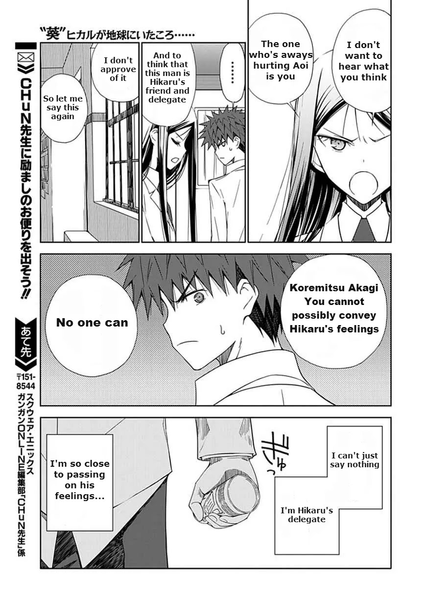 "Aoi" - Hikaru ga Chikyuu ni Itakoro...... Chapter 11 page 35 - Chapter 11: The True Meaning of Her Lies