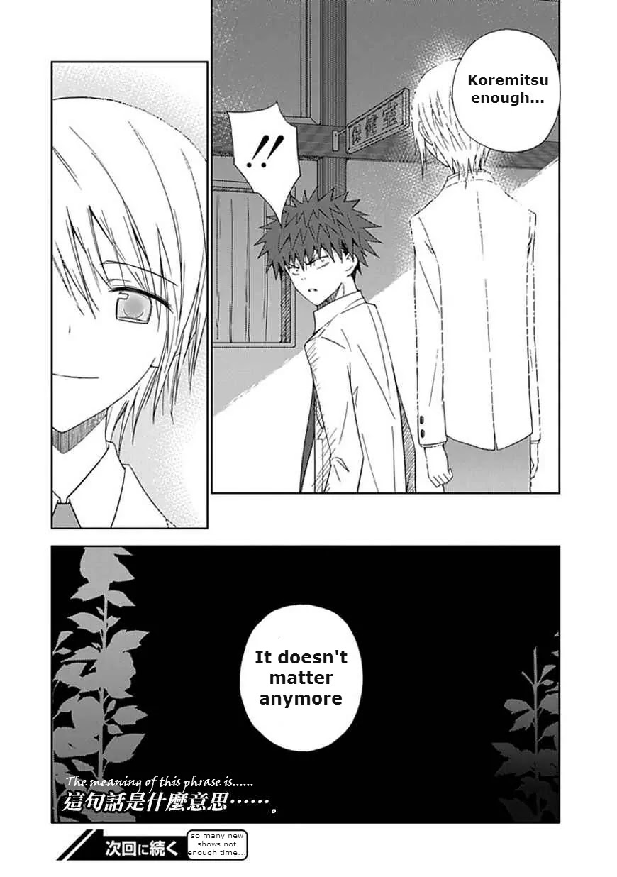 "Aoi" - Hikaru ga Chikyuu ni Itakoro...... Chapter 11 page 36 - Chapter 11: The True Meaning of Her Lies