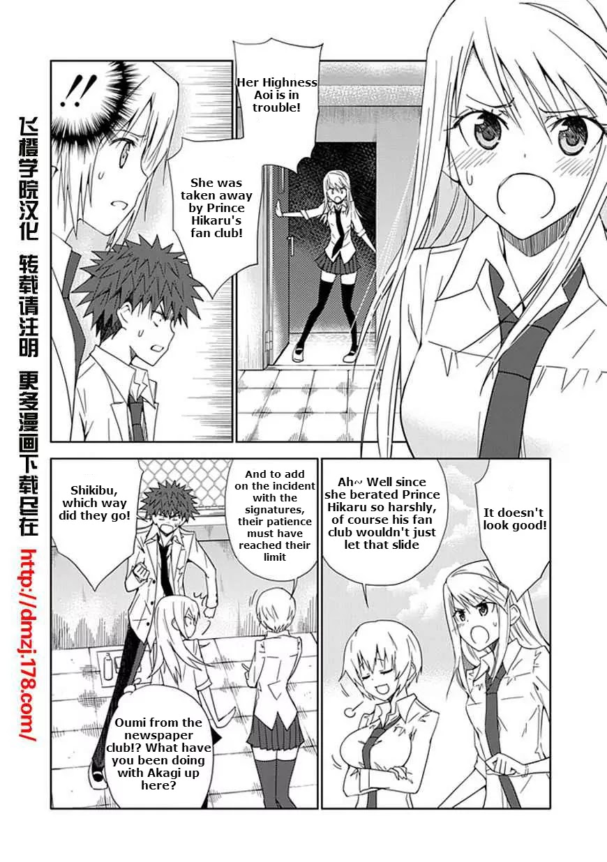 "Aoi" - Hikaru ga Chikyuu ni Itakoro...... Chapter 11 page 4 - Chapter 11: The True Meaning of Her Lies