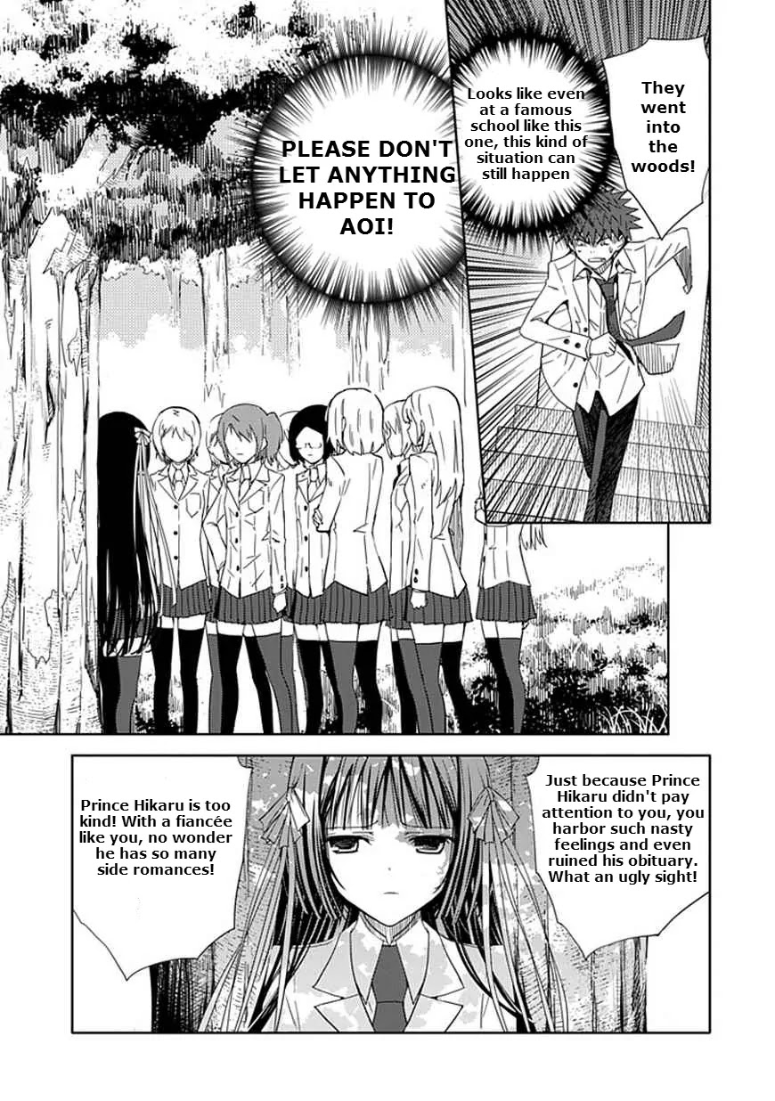 "Aoi" - Hikaru ga Chikyuu ni Itakoro...... Chapter 11 page 5 - Chapter 11: The True Meaning of Her Lies