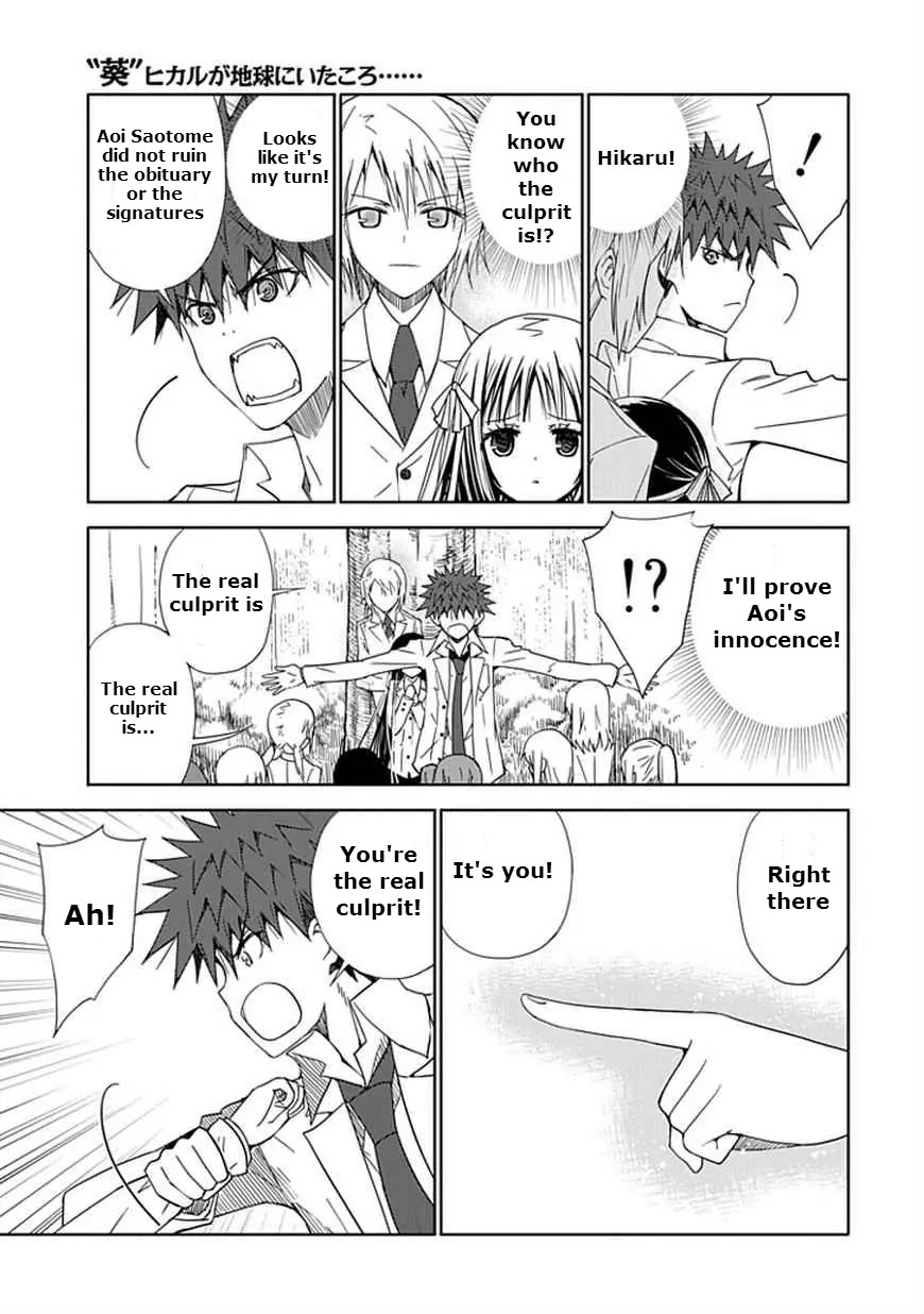 "Aoi" - Hikaru ga Chikyuu ni Itakoro...... Chapter 11 page 9 - Chapter 11: The True Meaning of Her Lies