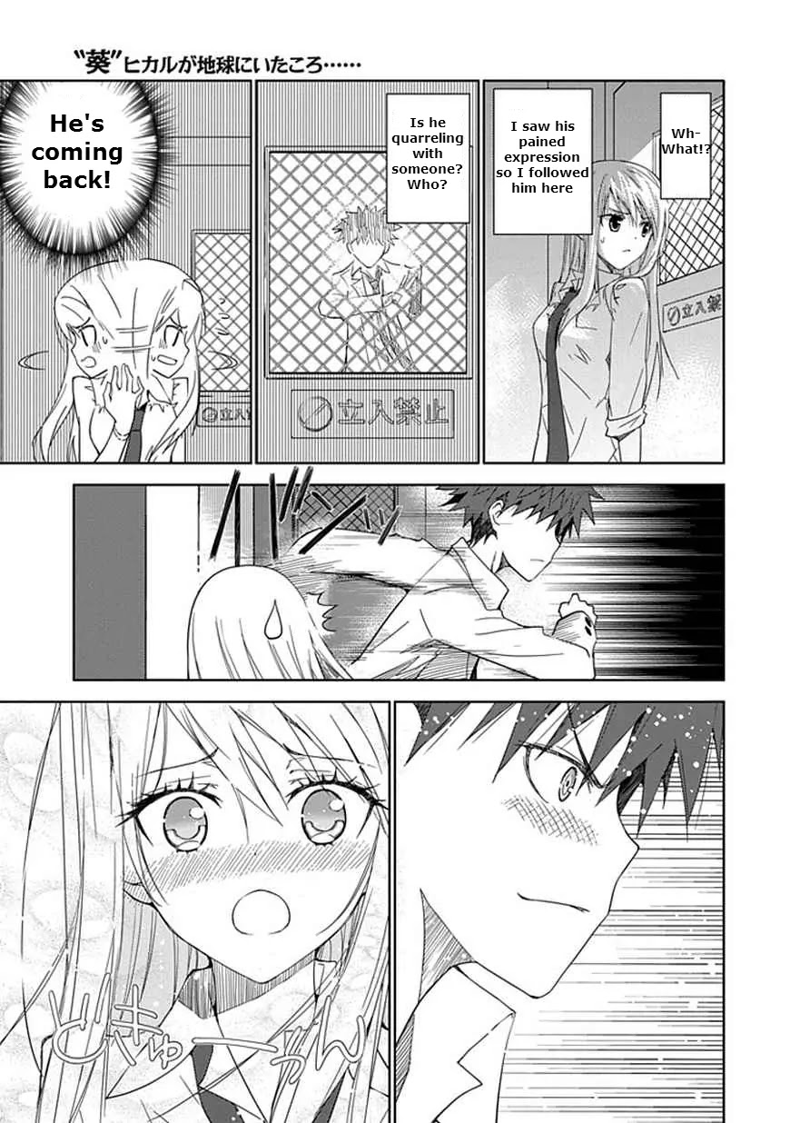 "Aoi" - Hikaru ga Chikyuu ni Itakoro...... Chapter 12 page 15 - Chapter 12: The Feelings Behind Hikaru's Lie