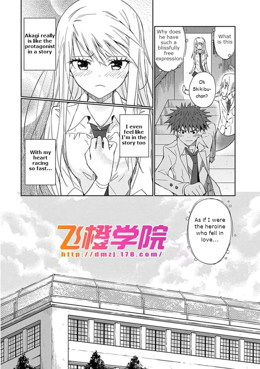 "Aoi" - Hikaru ga Chikyuu ni Itakoro...... Chapter 12 page 16 - Chapter 12: The Feelings Behind Hikaru's Lie