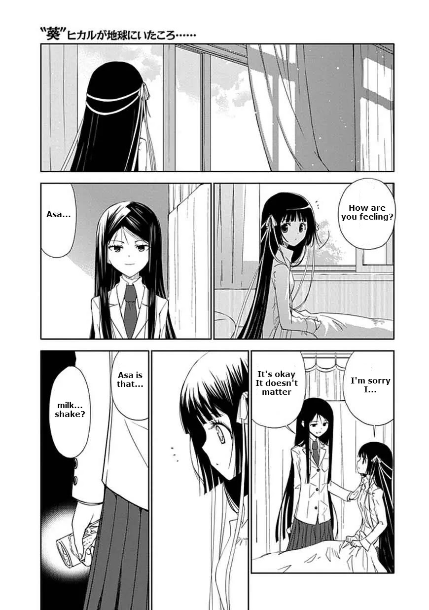 "Aoi" - Hikaru ga Chikyuu ni Itakoro...... Chapter 12 page 17 - Chapter 12: The Feelings Behind Hikaru's Lie