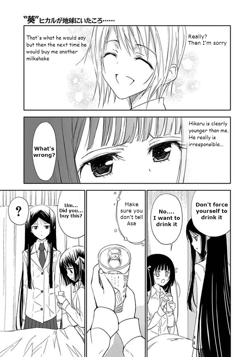 "Aoi" - Hikaru ga Chikyuu ni Itakoro...... Chapter 12 page 19 - Chapter 12: The Feelings Behind Hikaru's Lie