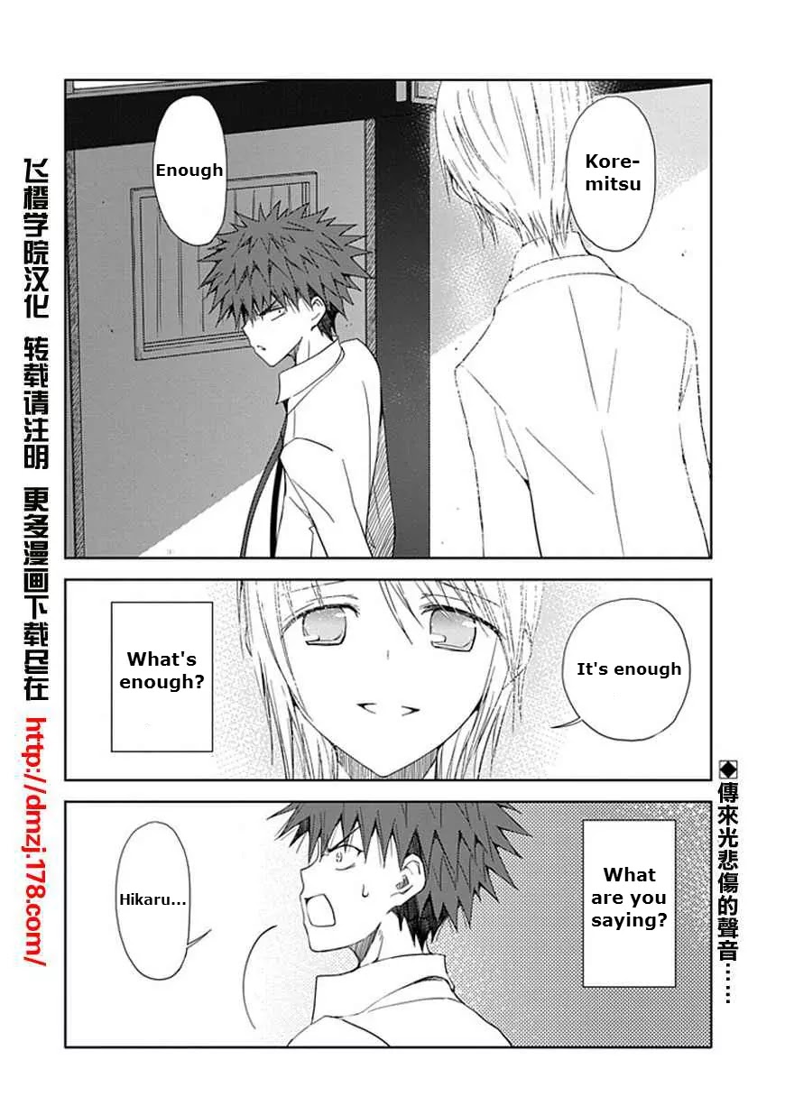 "Aoi" - Hikaru ga Chikyuu ni Itakoro...... Chapter 12 page 2 - Chapter 12: The Feelings Behind Hikaru's Lie