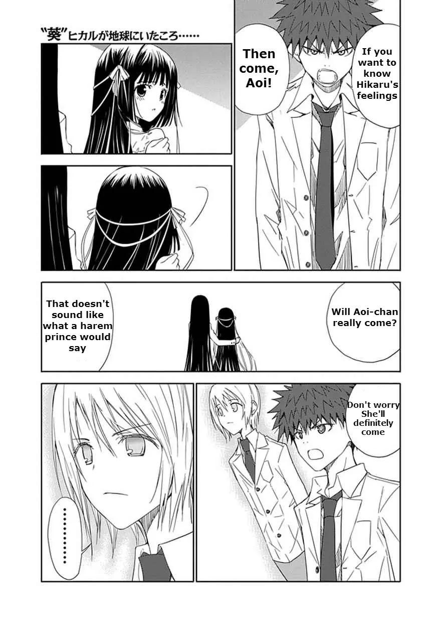 "Aoi" - Hikaru ga Chikyuu ni Itakoro...... Chapter 12 page 25 - Chapter 12: The Feelings Behind Hikaru's Lie