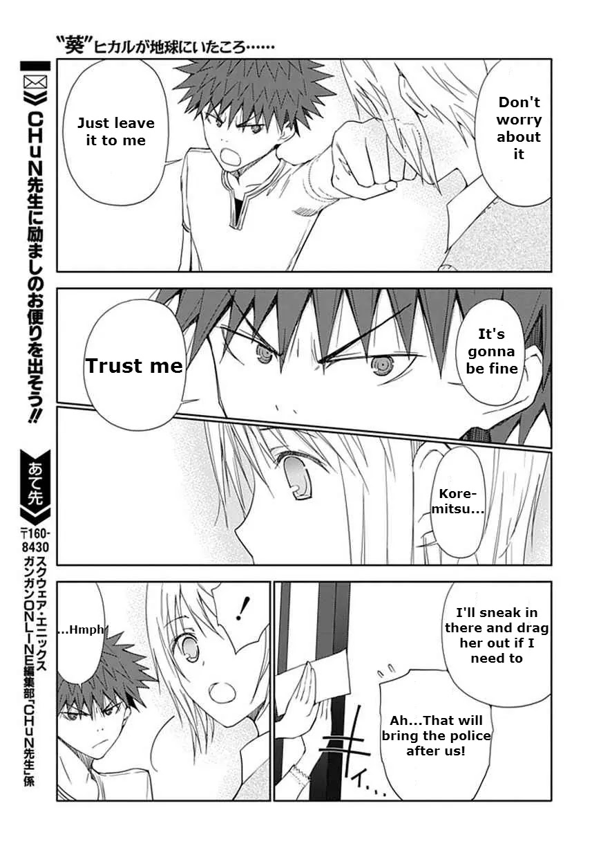 "Aoi" - Hikaru ga Chikyuu ni Itakoro...... Chapter 12 page 31 - Chapter 12: The Feelings Behind Hikaru's Lie