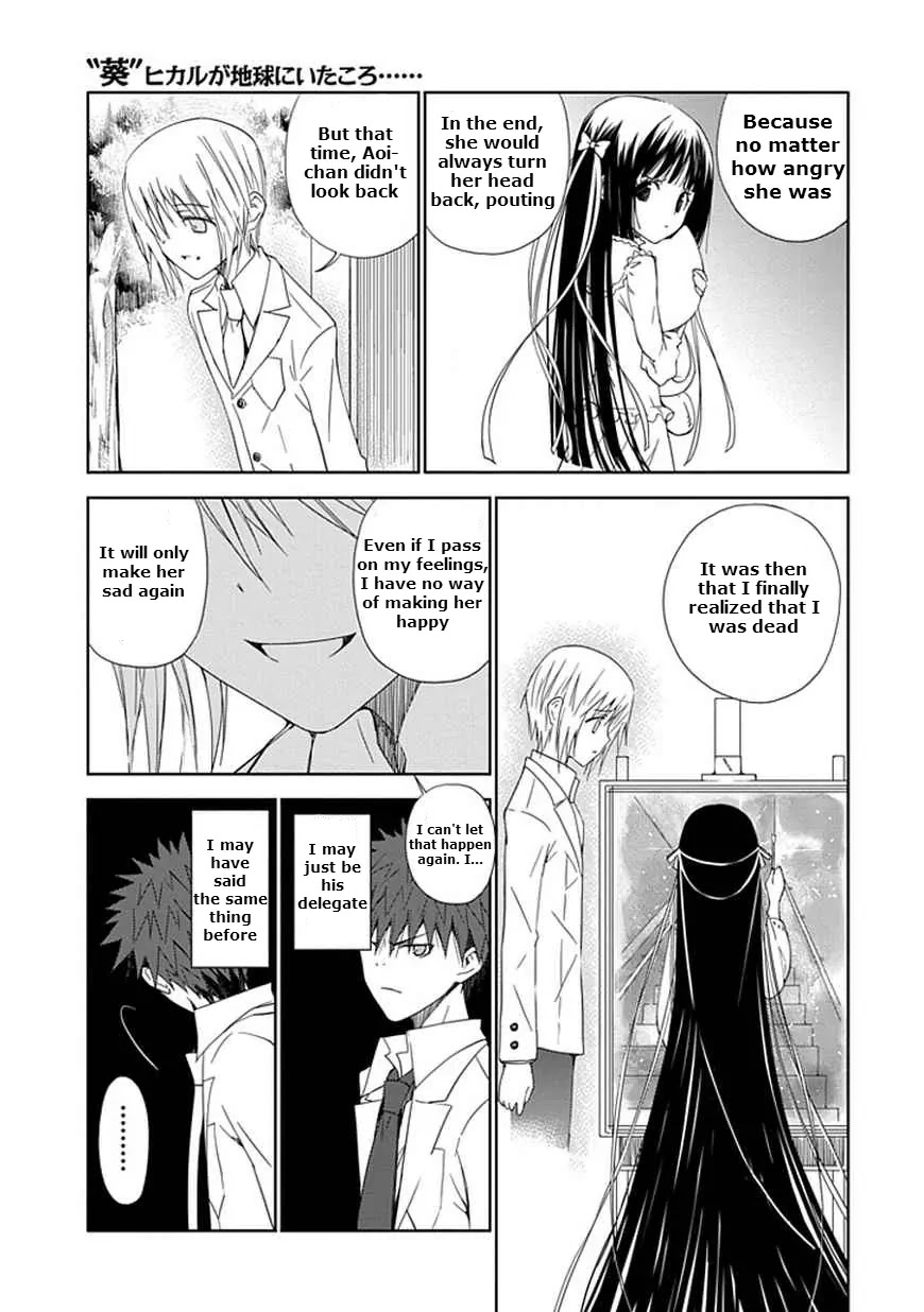 "Aoi" - Hikaru ga Chikyuu ni Itakoro...... Chapter 12 page 7 - Chapter 12: The Feelings Behind Hikaru's Lie
