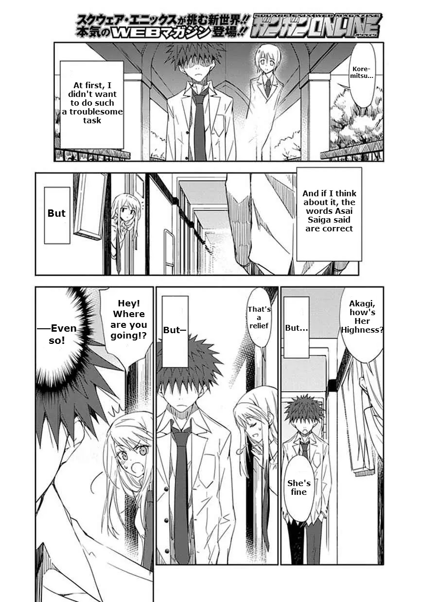 "Aoi" - Hikaru ga Chikyuu ni Itakoro...... Chapter 12 page 8 - Chapter 12: The Feelings Behind Hikaru's Lie