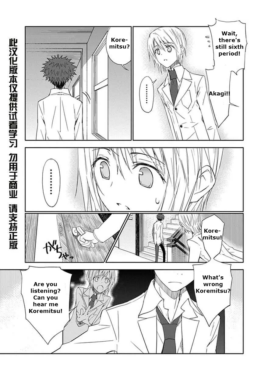 "Aoi" - Hikaru ga Chikyuu ni Itakoro...... Chapter 12 page 9 - Chapter 12: The Feelings Behind Hikaru's Lie
