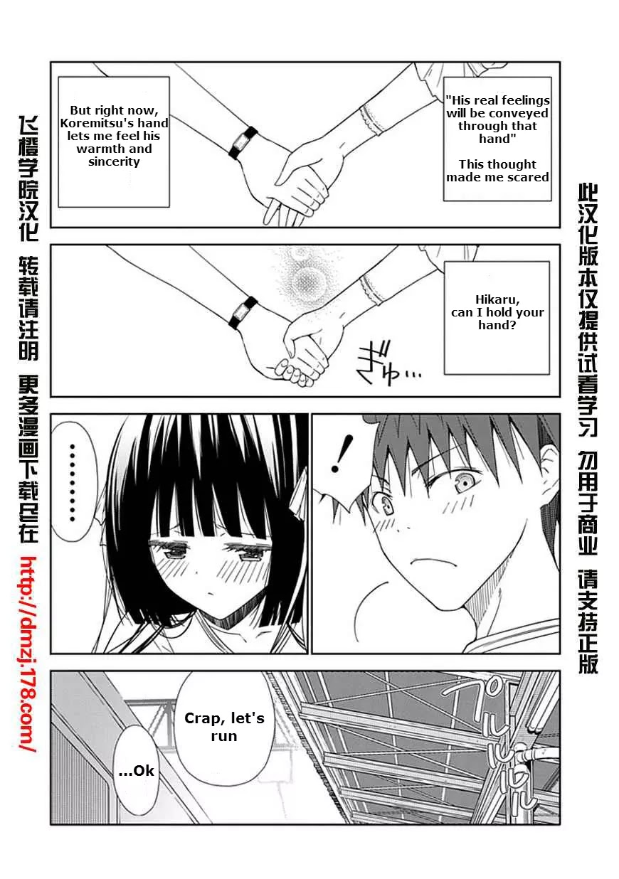 "Aoi" - Hikaru ga Chikyuu ni Itakoro...... Chapter 13 page 22 - Chapter 13: Feels As If the Stars Were Smiling At Me